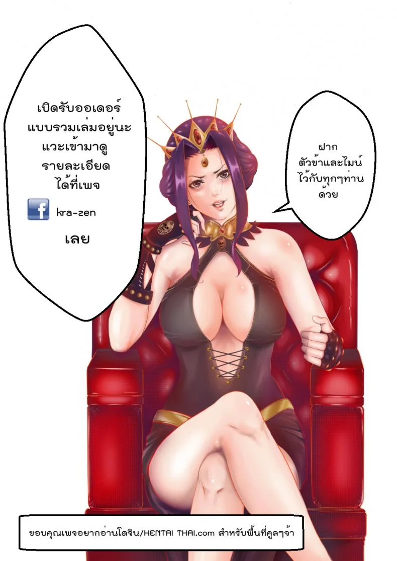 ทัณฑ์ของไมน์ [Kra-zen] Break myneทัณฑ์ของไมน์ 2 หน้า 7
