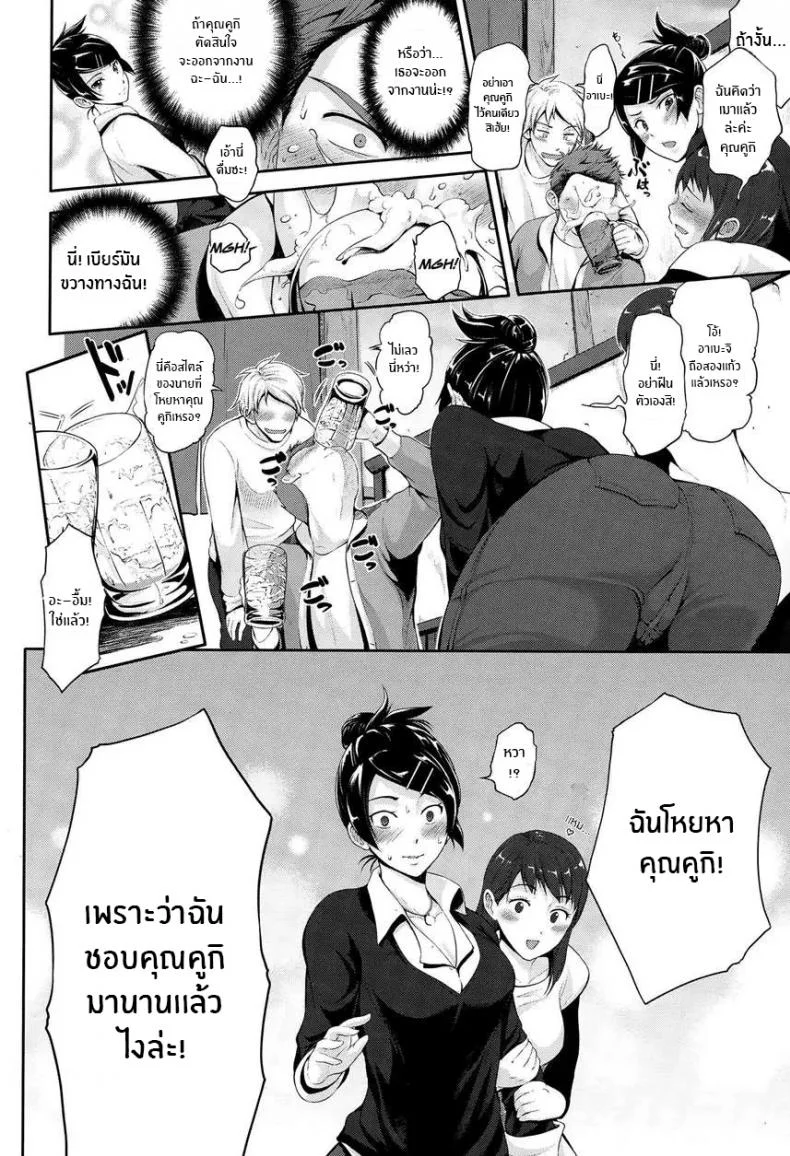 เพราะชอบมานานเเล้ว [Kurokoshi You] Twinkle หน้า 4