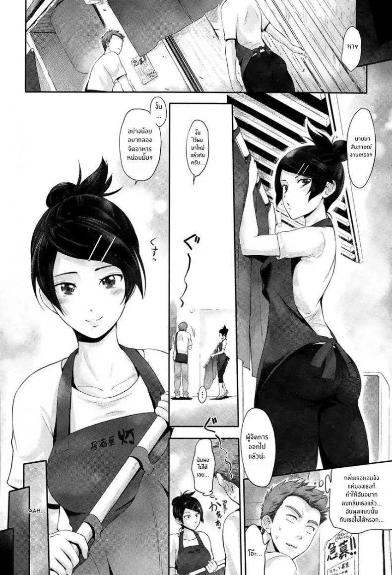 เพราะชอบมานานเเล้ว [Kurokoshi You] Twinkle หน้า 6