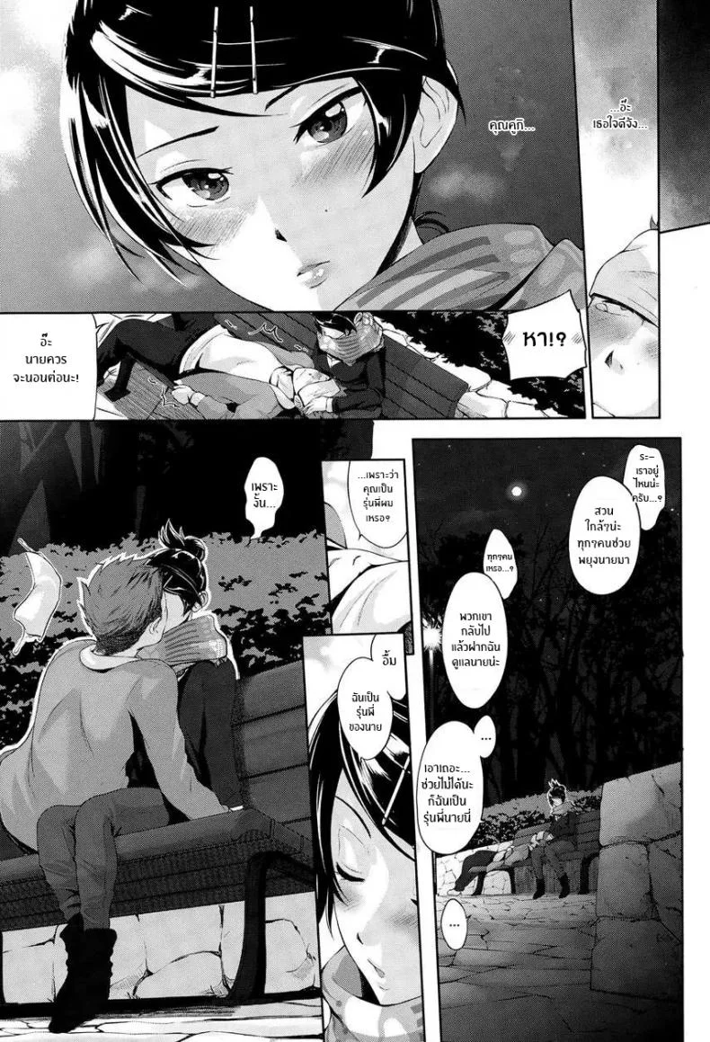 เพราะชอบมานานเเล้ว [Kurokoshi You] Twinkle หน้า 7