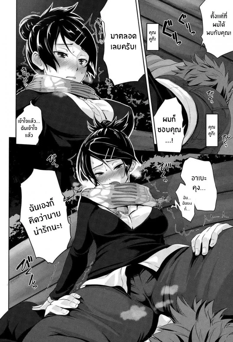เพราะชอบมานานเเล้ว [Kurokoshi You] Twinkle หน้า 10