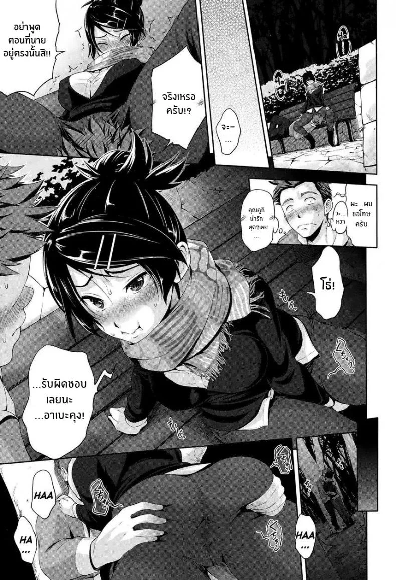 เพราะชอบมานานเเล้ว [Kurokoshi You] Twinkle หน้า 11