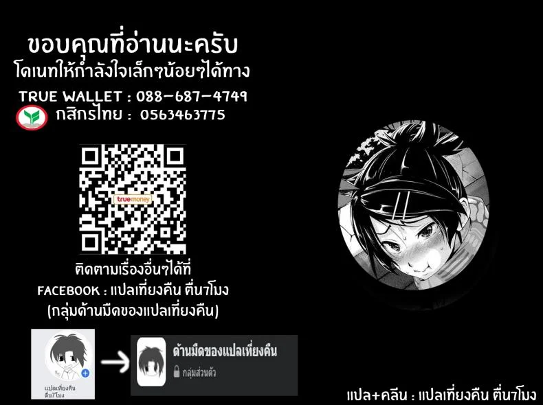 เพราะชอบมานานเเล้ว [Kurokoshi You] Twinkle หน้า 27