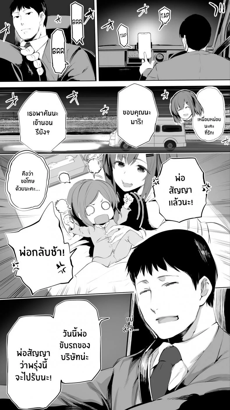 คู่เย็ดระหว่างทางกลับ[STUDIO HUAN (Raidon)] Jimoto no Hame Tomo Shin'ya no konbini ten'in A My Hometown Fuck Buddy Late-night shift store clerk A's case หน้า 4