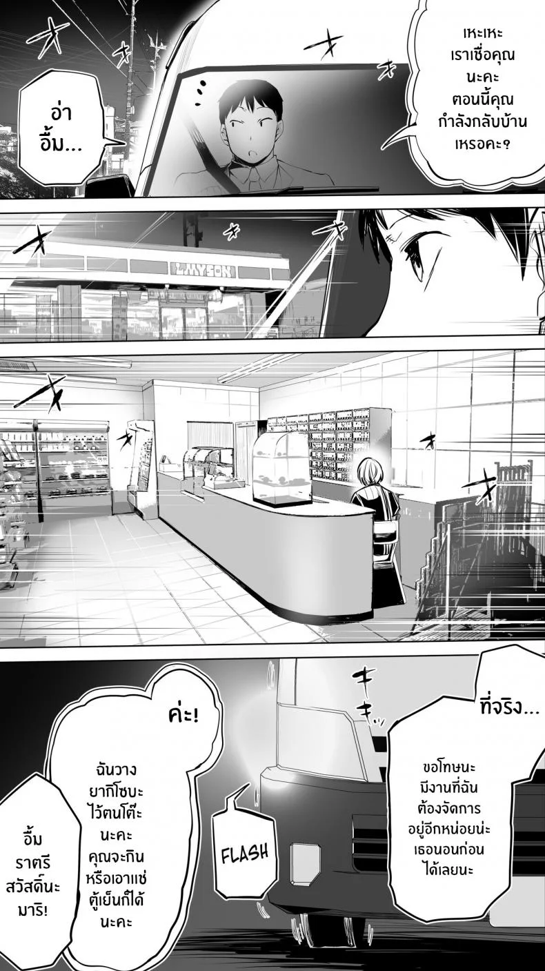 คู่เย็ดระหว่างทางกลับ[STUDIO HUAN (Raidon)] Jimoto no Hame Tomo Shin'ya no konbini ten'in A My Hometown Fuck Buddy Late-night shift store clerk A's case หน้า 5