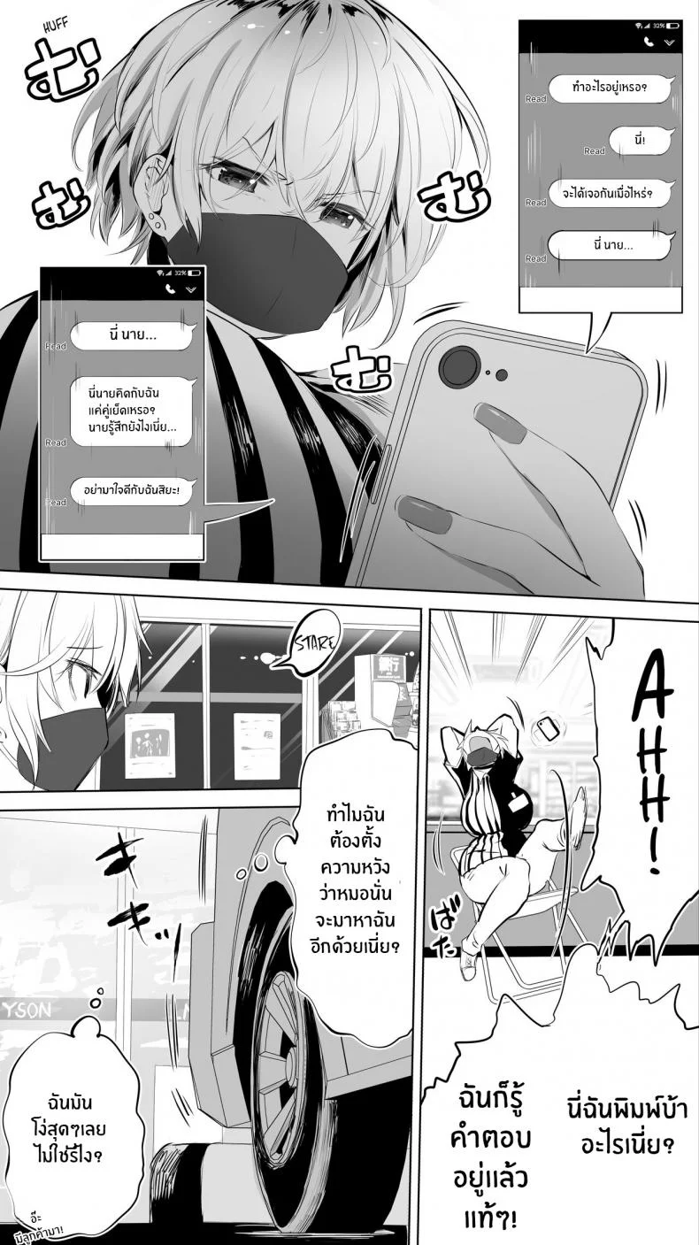 คู่เย็ดระหว่างทางกลับ[STUDIO HUAN (Raidon)] Jimoto no Hame Tomo Shin'ya no konbini ten'in A My Hometown Fuck Buddy Late-night shift store clerk A's case หน้า 7