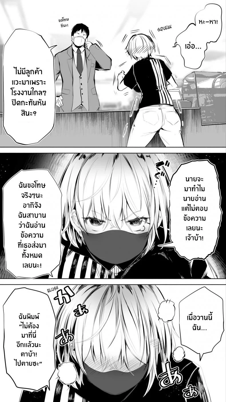 คู่เย็ดระหว่างทางกลับ[STUDIO HUAN (Raidon)] Jimoto no Hame Tomo Shin'ya no konbini ten'in A My Hometown Fuck Buddy Late-night shift store clerk A's case หน้า 9