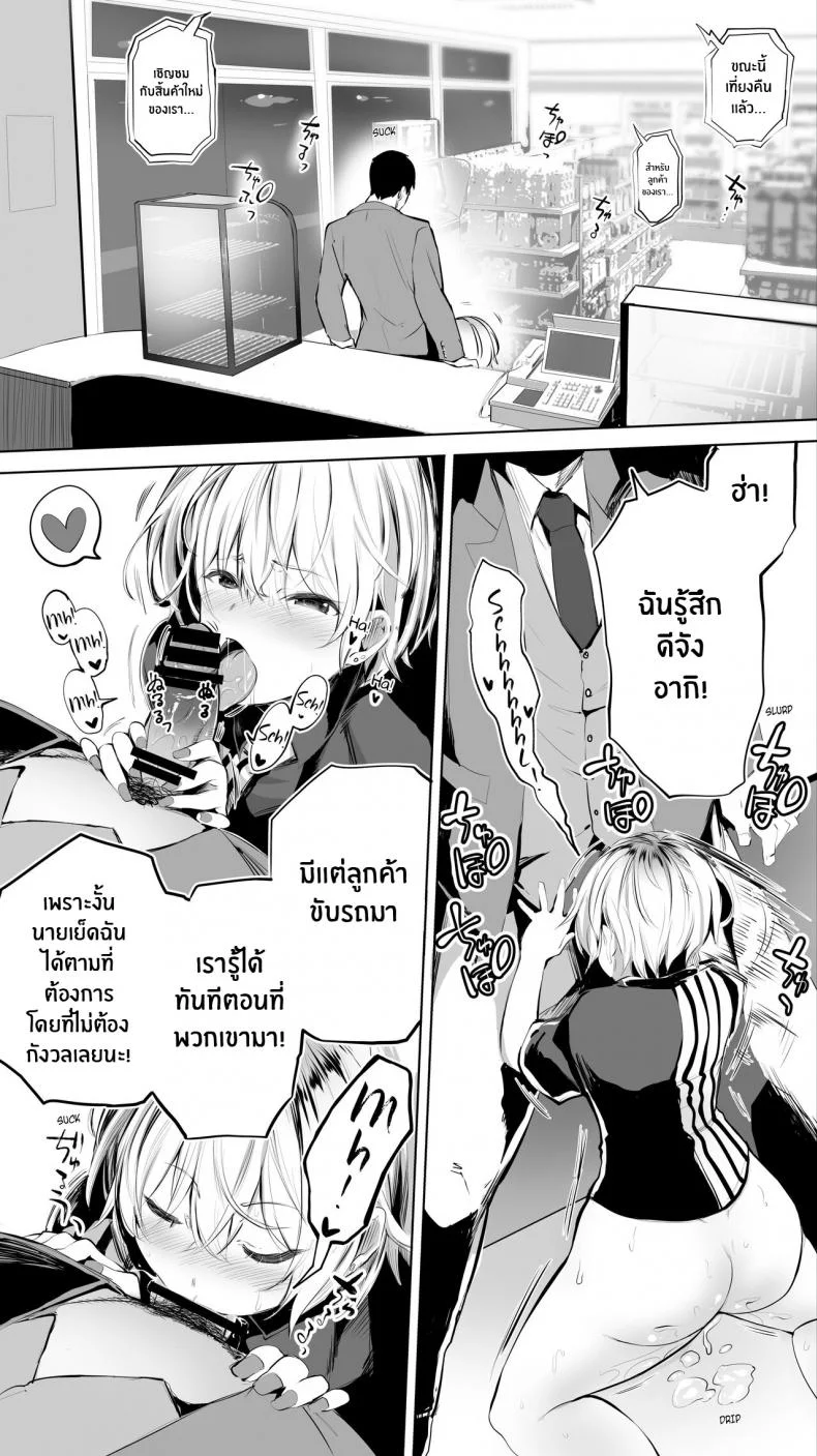 คู่เย็ดระหว่างทางกลับ[STUDIO HUAN (Raidon)] Jimoto no Hame Tomo Shin'ya no konbini ten'in A My Hometown Fuck Buddy Late-night shift store clerk A's case หน้า 18