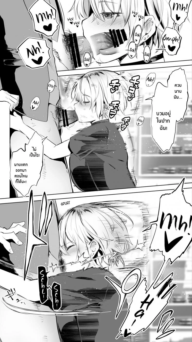คู่เย็ดระหว่างทางกลับ[STUDIO HUAN (Raidon)] Jimoto no Hame Tomo Shin'ya no konbini ten'in A My Hometown Fuck Buddy Late-night shift store clerk A's case หน้า 19