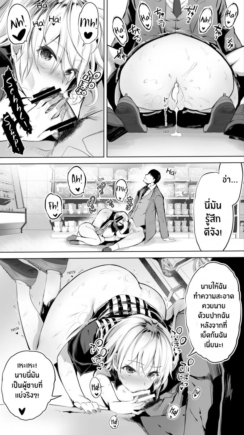 คู่เย็ดระหว่างทางกลับ[STUDIO HUAN (Raidon)] Jimoto no Hame Tomo Shin'ya no konbini ten'in A My Hometown Fuck Buddy Late-night shift store clerk A's case หน้า 26