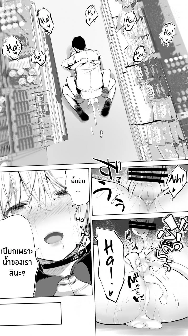 คู่เย็ดระหว่างทางกลับ[STUDIO HUAN (Raidon)] Jimoto no Hame Tomo Shin'ya no konbini ten'in A My Hometown Fuck Buddy Late-night shift store clerk A's case หน้า 32