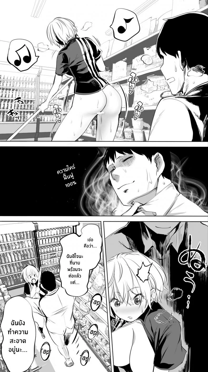 คู่เย็ดระหว่างทางกลับ[STUDIO HUAN (Raidon)] Jimoto no Hame Tomo Shin'ya no konbini ten'in A My Hometown Fuck Buddy Late-night shift store clerk A's case หน้า 34