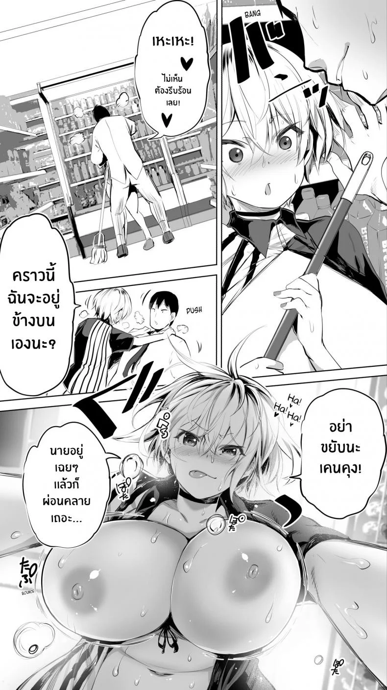 คู่เย็ดระหว่างทางกลับ[STUDIO HUAN (Raidon)] Jimoto no Hame Tomo Shin'ya no konbini ten'in A My Hometown Fuck Buddy Late-night shift store clerk A's case หน้า 35