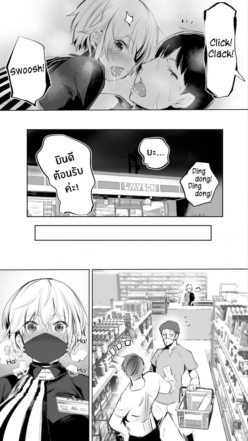 คู่เย็ดระหว่างทางกลับ[STUDIO HUAN (Raidon)] Jimoto no Hame Tomo Shin'ya no konbini ten'in A My Hometown Fuck Buddy Late-night shift store clerk A's case หน้า 41