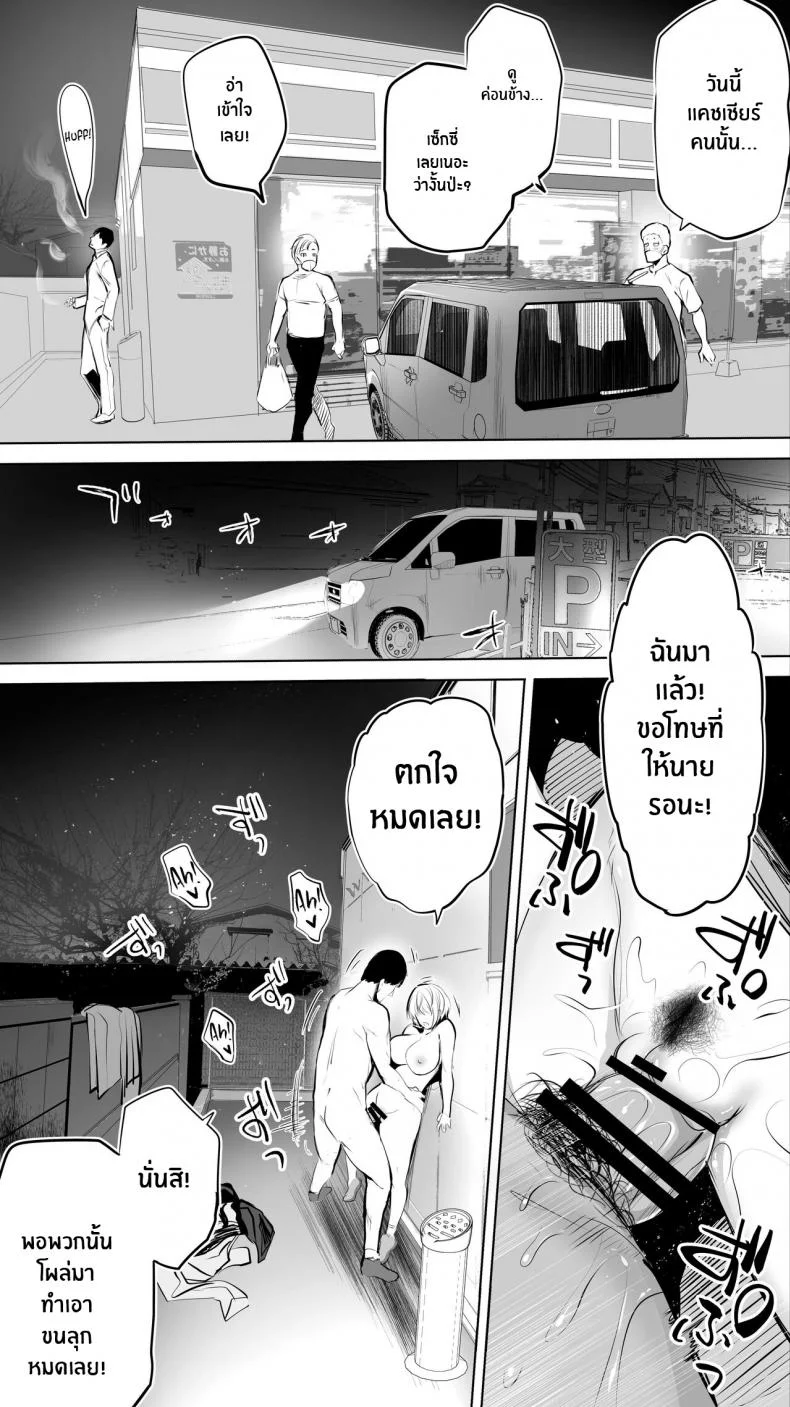 คู่เย็ดระหว่างทางกลับ[STUDIO HUAN (Raidon)] Jimoto no Hame Tomo Shin'ya no konbini ten'in A My Hometown Fuck Buddy Late-night shift store clerk A's case หน้า 44