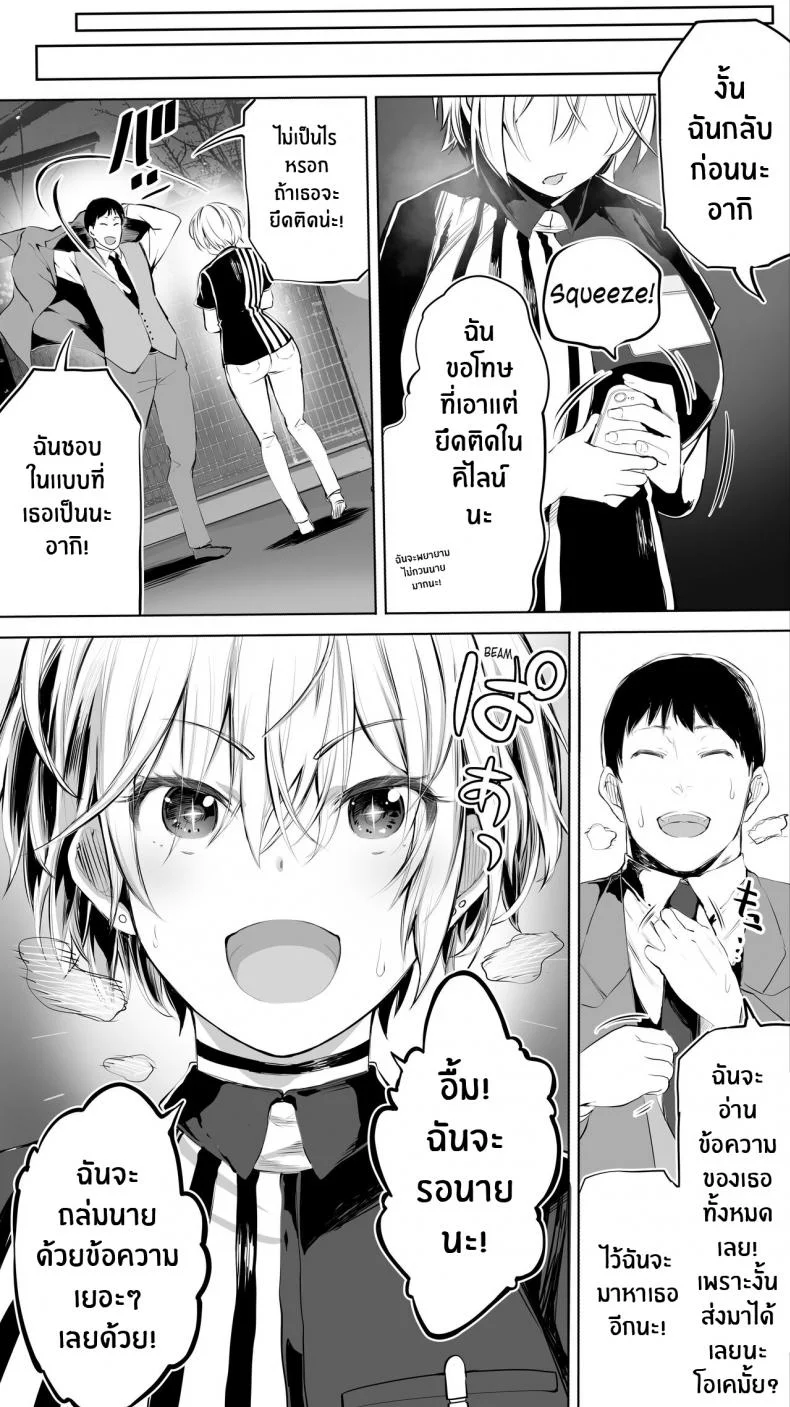 คู่เย็ดระหว่างทางกลับ[STUDIO HUAN (Raidon)] Jimoto no Hame Tomo Shin'ya no konbini ten'in A My Hometown Fuck Buddy Late-night shift store clerk A's case หน้า 52