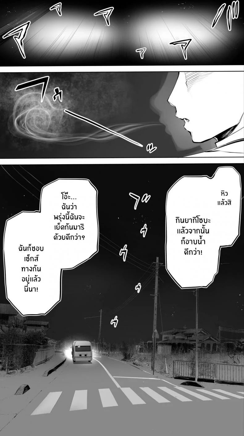 คู่เย็ดระหว่างทางกลับ[STUDIO HUAN (Raidon)] Jimoto no Hame Tomo Shin'ya no konbini ten'in A My Hometown Fuck Buddy Late-night shift store clerk A's case หน้า 53