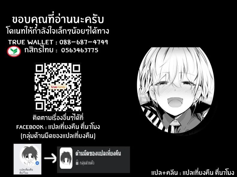 คู่เย็ดระหว่างทางกลับ[STUDIO HUAN (Raidon)] Jimoto no Hame Tomo Shin'ya no konbini ten'in A My Hometown Fuck Buddy Late-night shift store clerk A's case หน้า 55