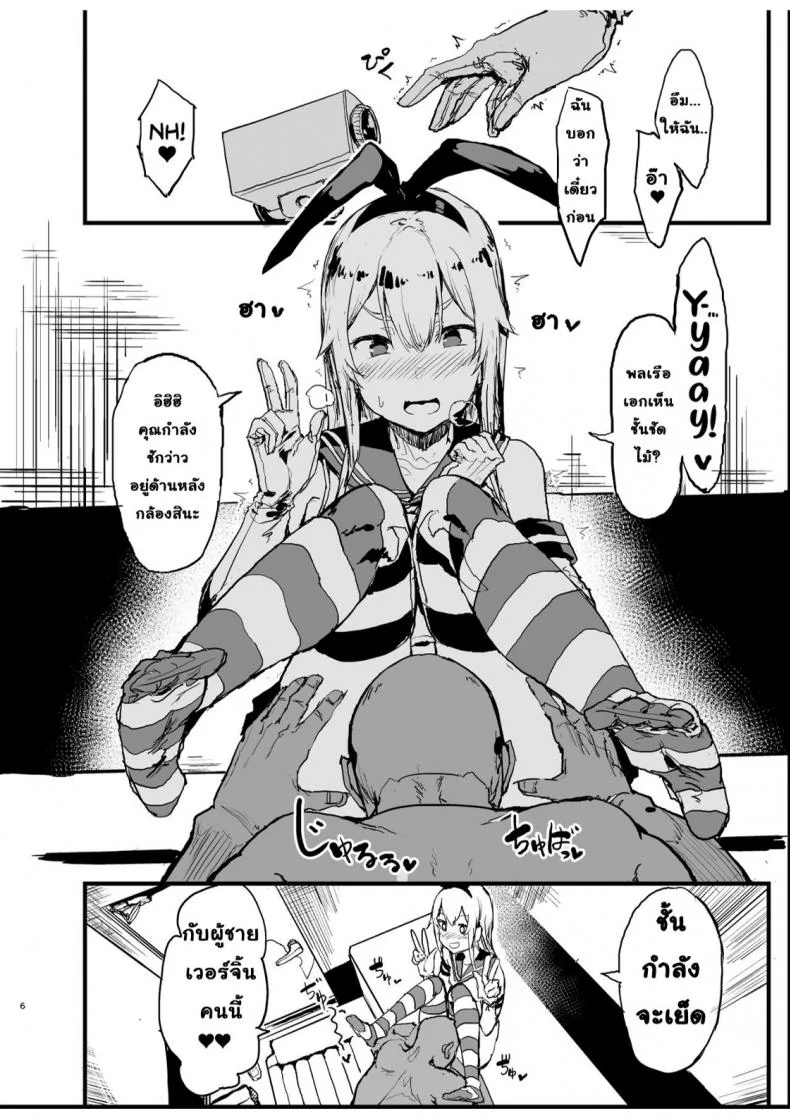 นัดเย็ดกับชิมะคาเสะ [Oosawara Sadao] A Book Where Shimakaze (Kantai Collection -Kancolle-) หน้า 6