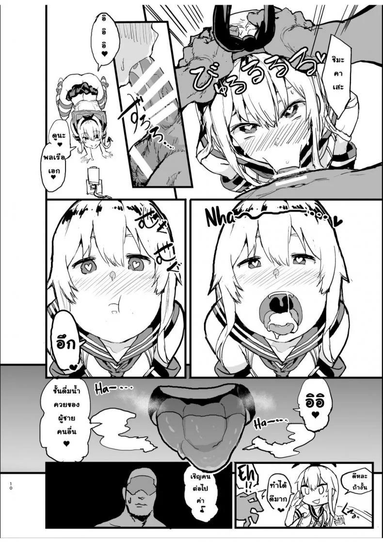 นัดเย็ดกับชิมะคาเสะ [Oosawara Sadao] A Book Where Shimakaze (Kantai Collection -Kancolle-) หน้า 10