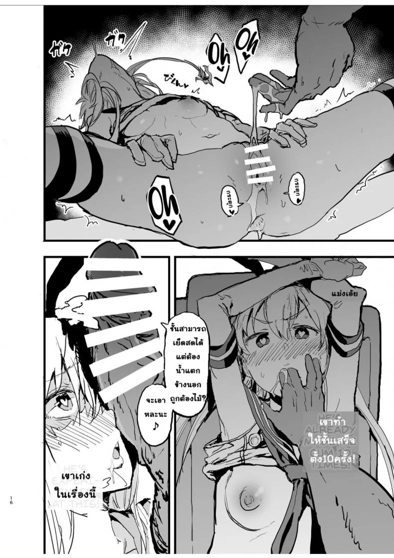 นัดเย็ดกับชิมะคาเสะ [Oosawara Sadao] A Book Where Shimakaze (Kantai Collection -Kancolle-) หน้า 16
