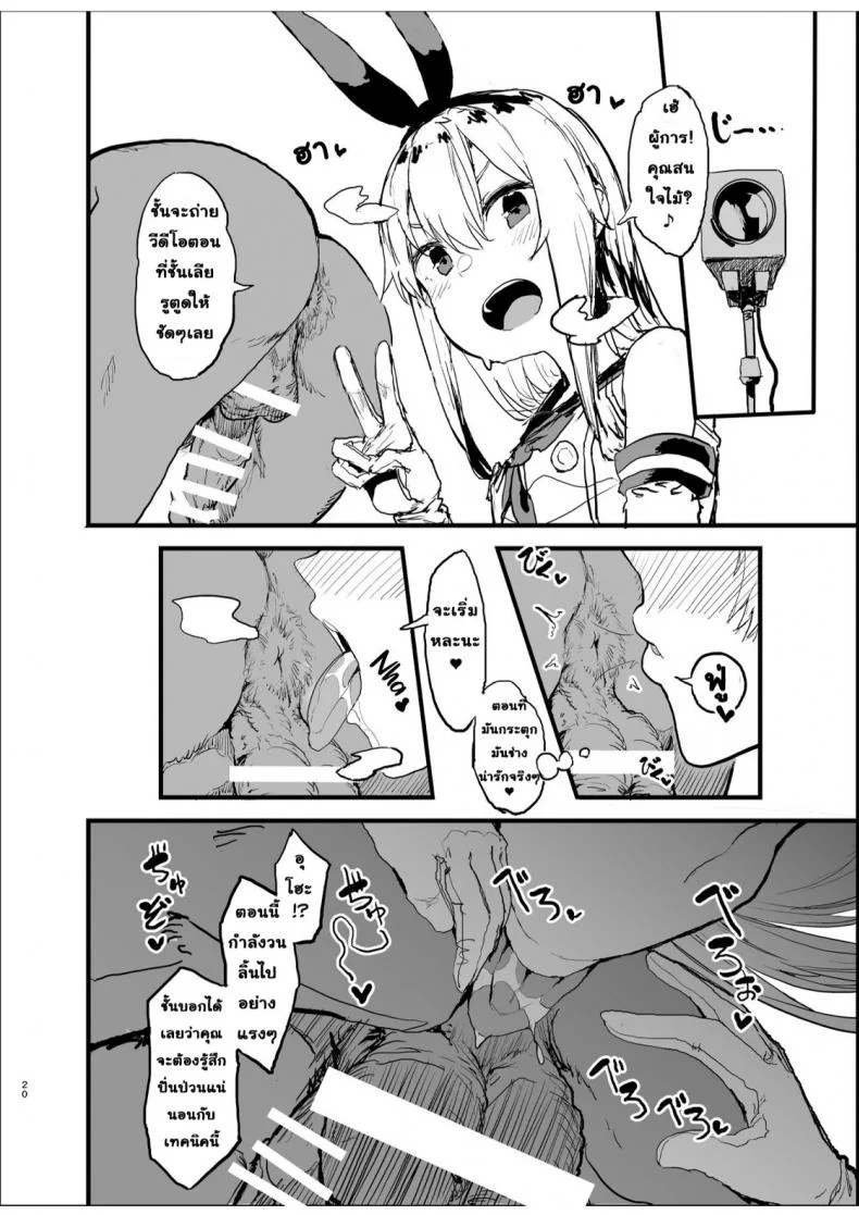 นัดเย็ดกับชิมะคาเสะ [Oosawara Sadao] A Book Where Shimakaze (Kantai Collection -Kancolle-) หน้า 20