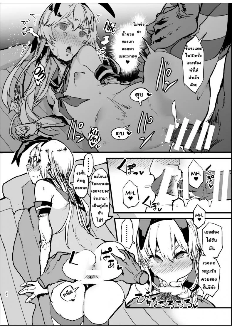 นัดเย็ดกับชิมะคาเสะ [Oosawara Sadao] A Book Where Shimakaze (Kantai Collection -Kancolle-) หน้า 24