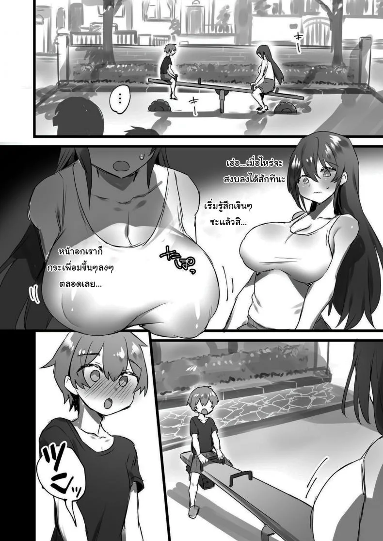 แค่กดปุ่มโลกก็เปลี่ยน [Amuai Okashi Seisakusho (Pokoten)] Ore ga Onna de Anoko ga Shota de หน้า 13