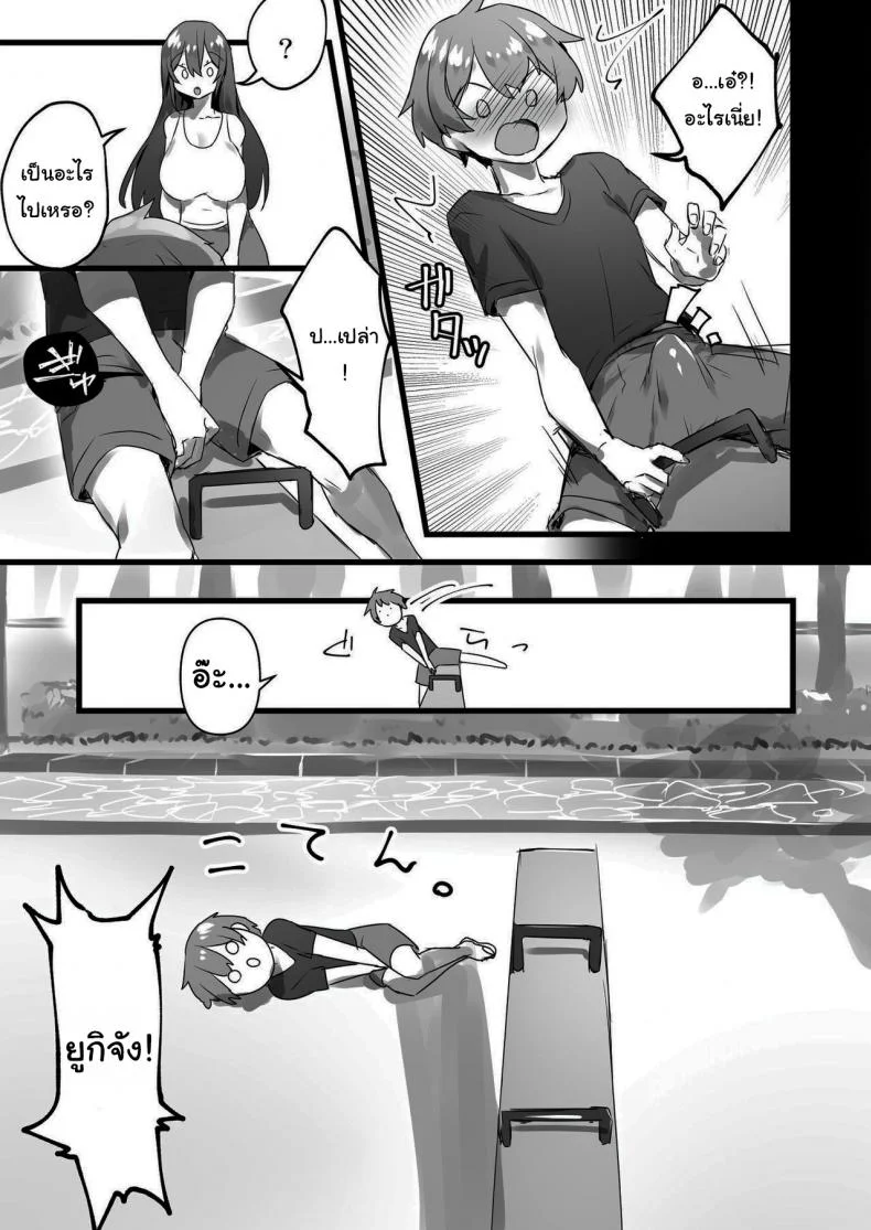 แค่กดปุ่มโลกก็เปลี่ยน [Amuai Okashi Seisakusho (Pokoten)] Ore ga Onna de Anoko ga Shota de หน้า 14