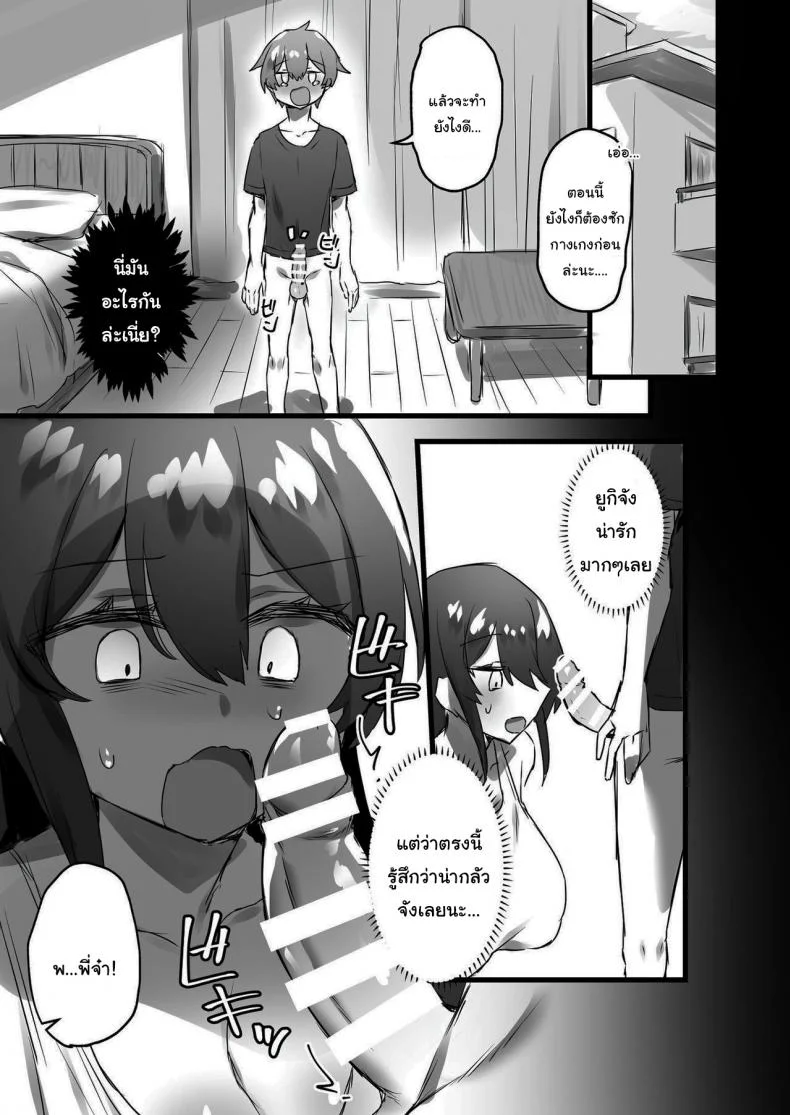 แค่กดปุ่มโลกก็เปลี่ยน [Amuai Okashi Seisakusho (Pokoten)] Ore ga Onna de Anoko ga Shota de หน้า 16
