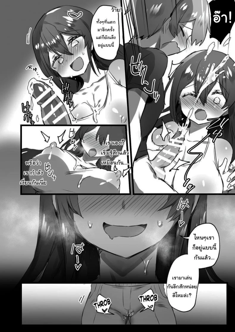 แค่กดปุ่มโลกก็เปลี่ยน [Amuai Okashi Seisakusho (Pokoten)] Ore ga Onna de Anoko ga Shota de หน้า 19