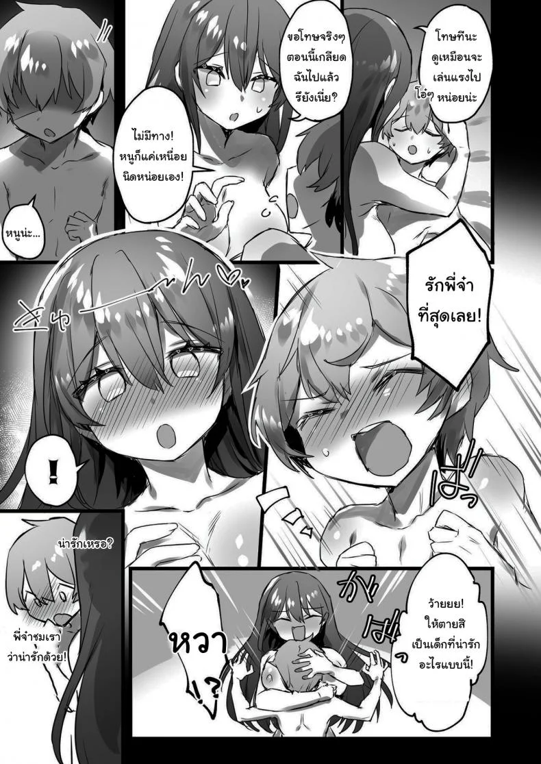 แค่กดปุ่มโลกก็เปลี่ยน [Amuai Okashi Seisakusho (Pokoten)] Ore ga Onna de Anoko ga Shota de หน้า 24