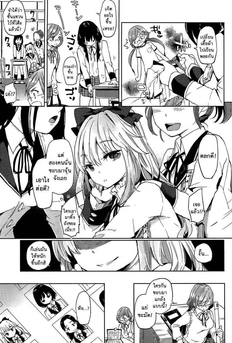เป็นเพื่อนเธอไม่ได้จริงๆ [FlowerChild] Anettai Hotel (Mebae Vol. 1) หน้า 7