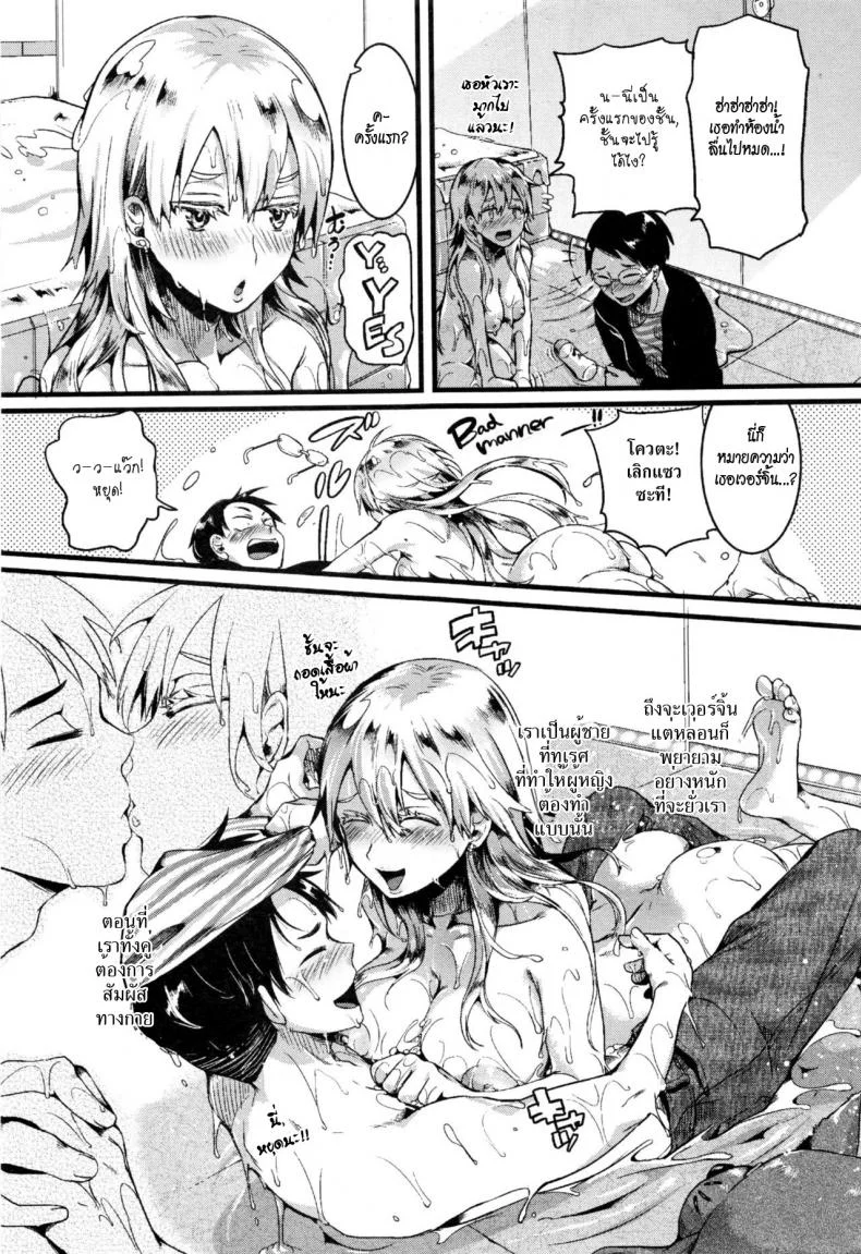 สาวผมบลอนด์กับไอ้หนุ่มโอตาคุ [Doumou] Red Hood Blonde (COMIC Shingeki 2017-01) หน้า 15