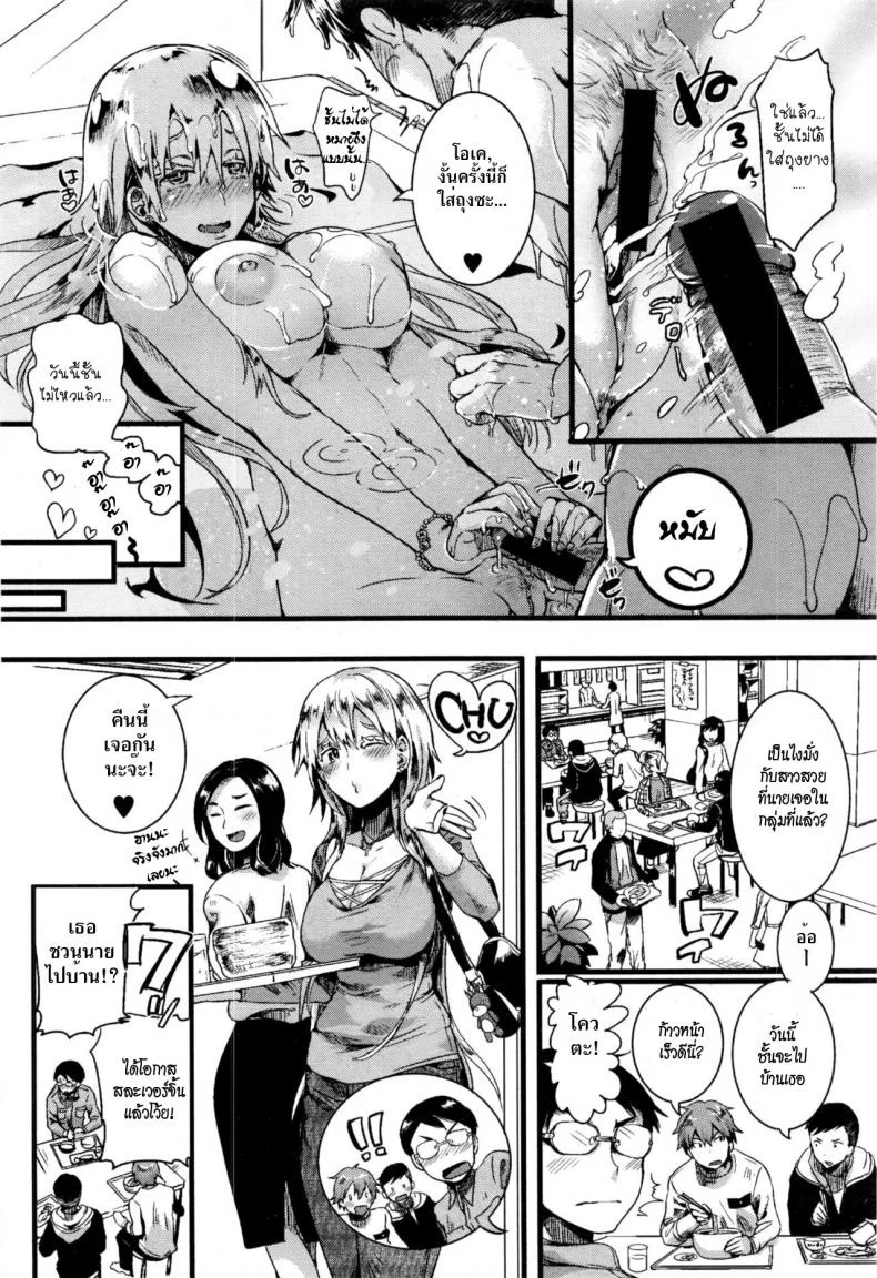 สาวผมบลอนด์กับไอ้หนุ่มโอตาคุ [Doumou] Red Hood Blonde (COMIC Shingeki 2017-01) หน้า 32