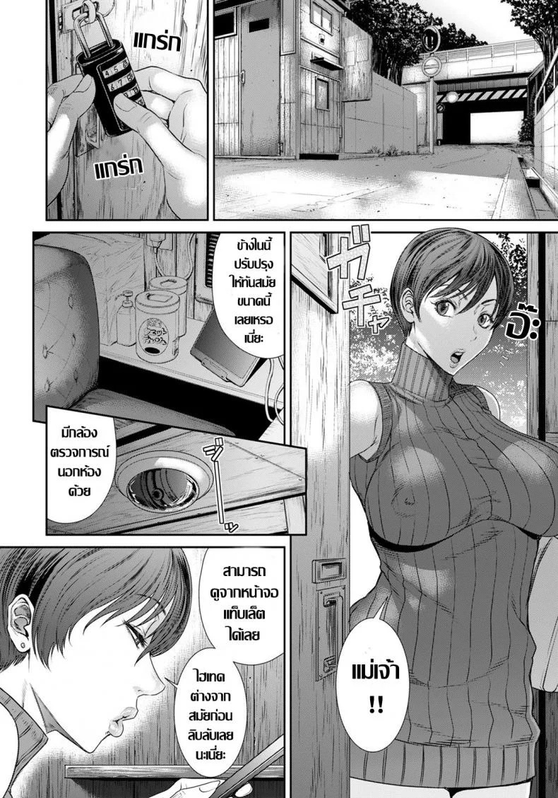 ตู้บำเรอกาม [Sunagawa Tara] Waisetsu Box หน้า 4