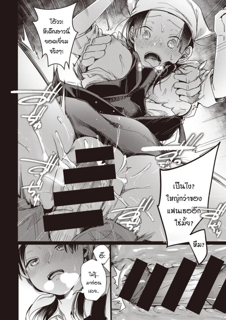 หนูติดใจงานพิเศษ [aya] Part time sex job หน้า 12