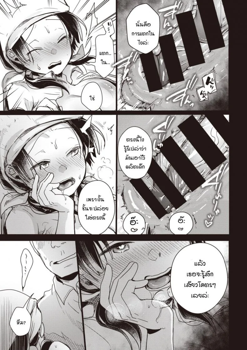 หนูติดใจงานพิเศษ [aya] Part time sex job หน้า 17