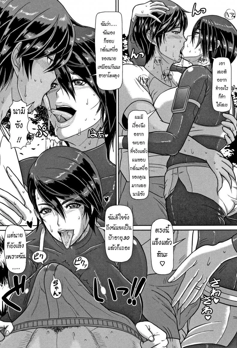 จ็อกกิ้ง [ICE] Shiru-Mamire Yagai-Koubi Nikusyoku-Duma  Juice Covered Outdoor Mating Carnivorous Wife หน้า 4