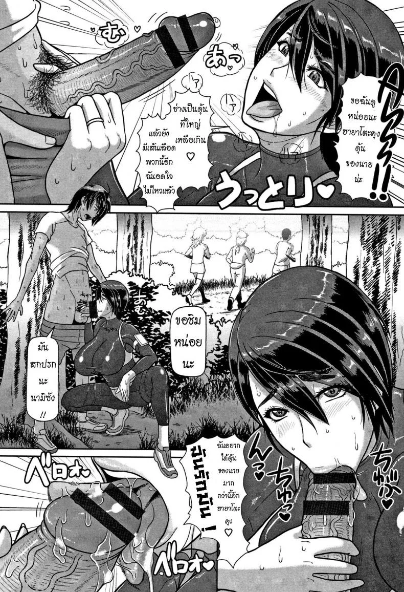 จ็อกกิ้ง [ICE] Shiru-Mamire Yagai-Koubi Nikusyoku-Duma  Juice Covered Outdoor Mating Carnivorous Wife หน้า 5