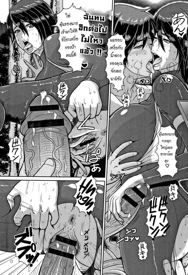 จ็อกกิ้ง [ICE] Shiru-Mamire Yagai-Koubi Nikusyoku-Duma  Juice Covered Outdoor Mating Carnivorous Wife หน้า 7