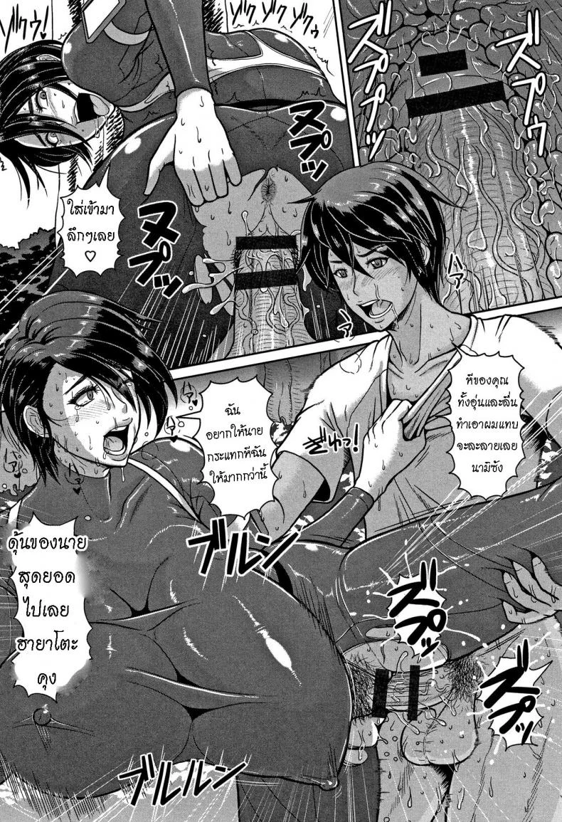 จ็อกกิ้ง [ICE] Shiru-Mamire Yagai-Koubi Nikusyoku-Duma  Juice Covered Outdoor Mating Carnivorous Wife หน้า 8