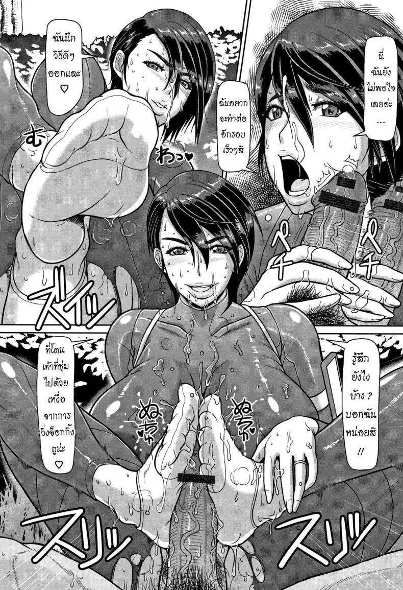 จ็อกกิ้ง [ICE] Shiru-Mamire Yagai-Koubi Nikusyoku-Duma  Juice Covered Outdoor Mating Carnivorous Wife หน้า 11