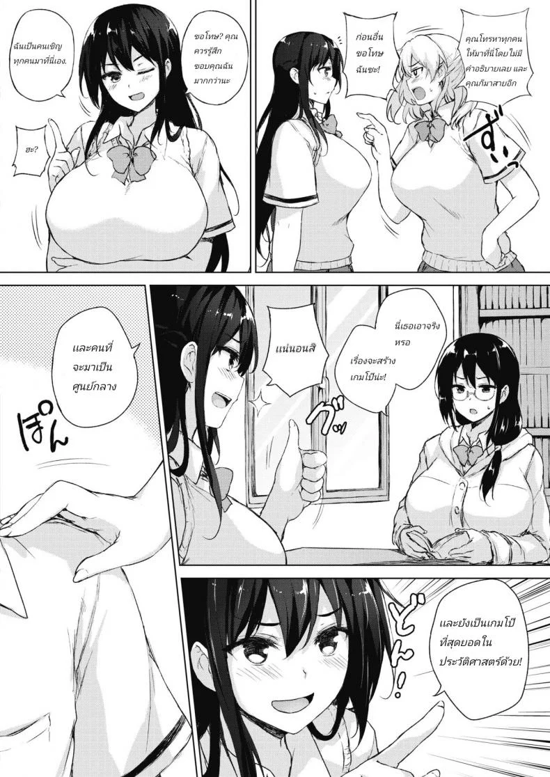 [Goban] Eroge de Subete wa Kaiketsu Dekiru! หน้า 4
