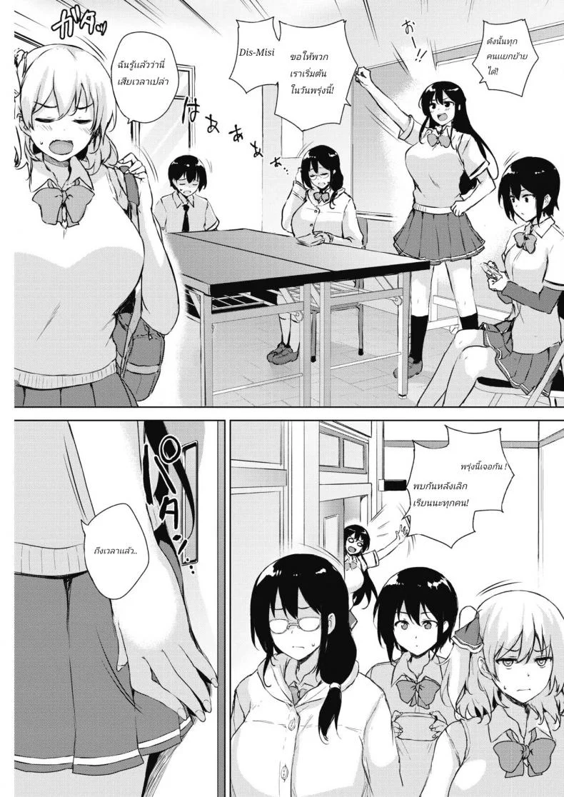 [Goban] Eroge de Subete wa Kaiketsu Dekiru! หน้า 7