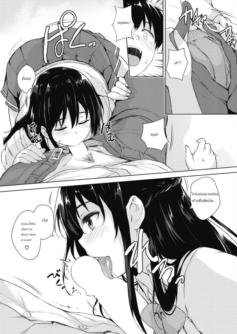 [Goban] Eroge de Subete wa Kaiketsu Dekiru! หน้า 11
