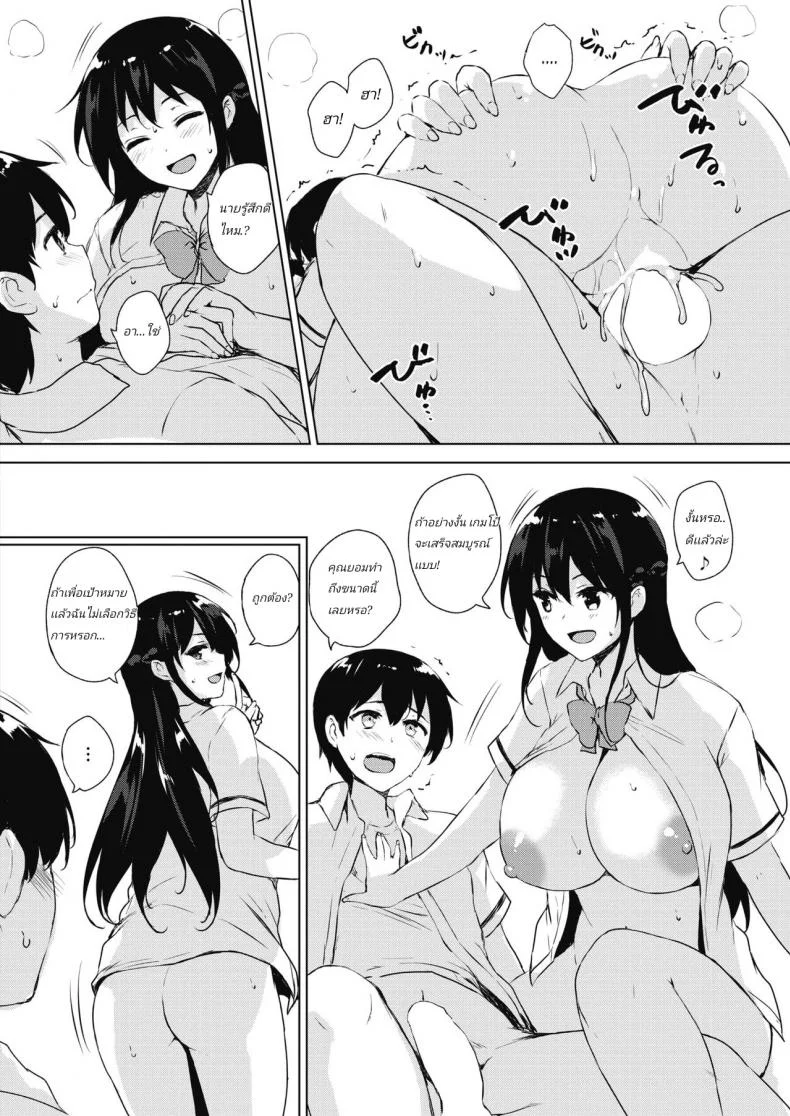 [Goban] Eroge de Subete wa Kaiketsu Dekiru! หน้า 28