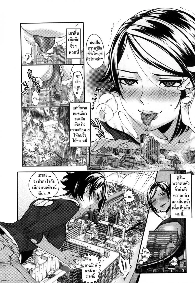 ของเล่นนอกเวลางาน Toy over time หน้า 4
