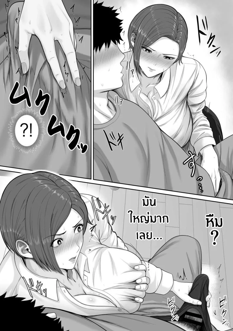เเม่จะชดเชยให้ [Kuruto] หน้า 14