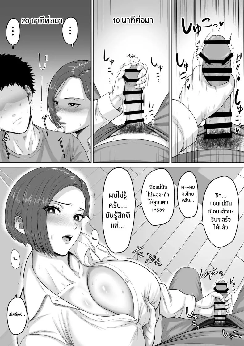 เเม่จะชดเชยให้ [Kuruto] หน้า 15